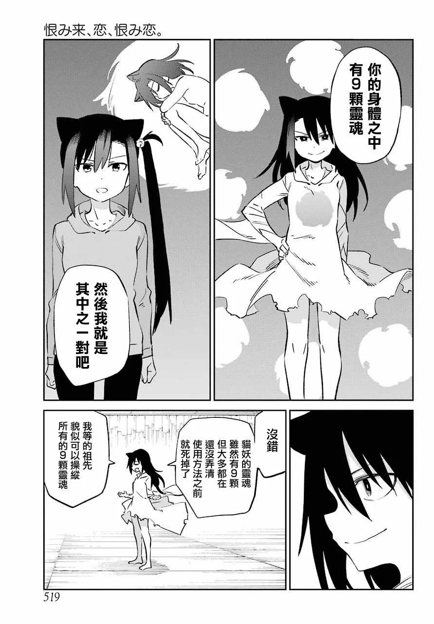 第54话 第19页