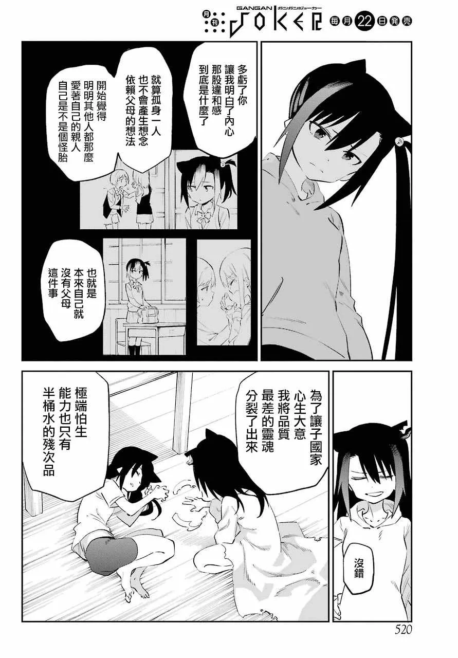 第54话 第20页