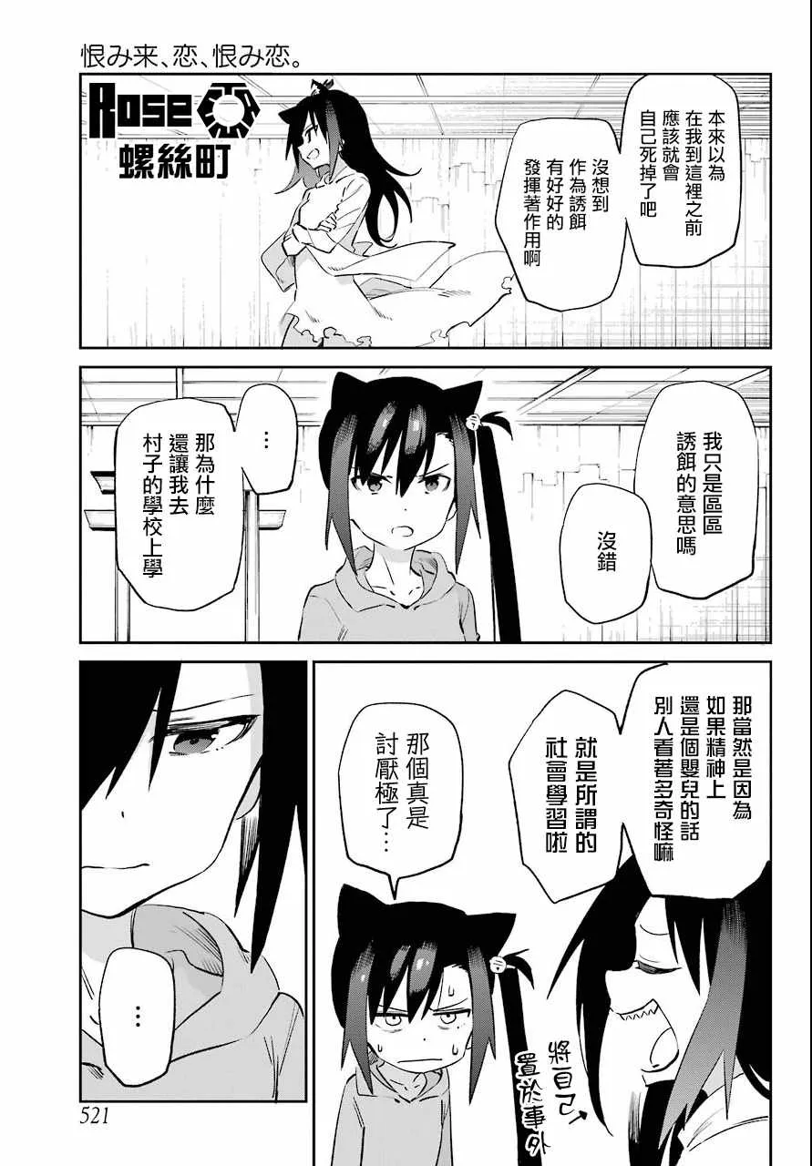 第54话 第21页
