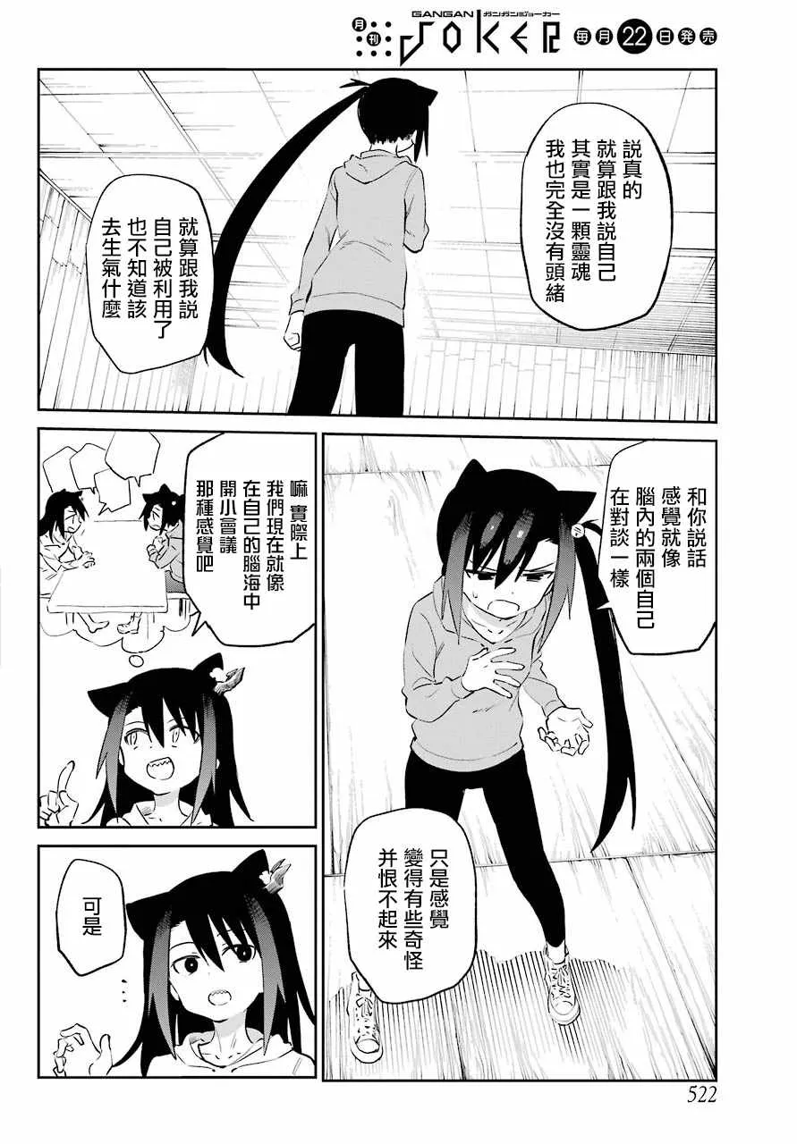 第54话 第22页