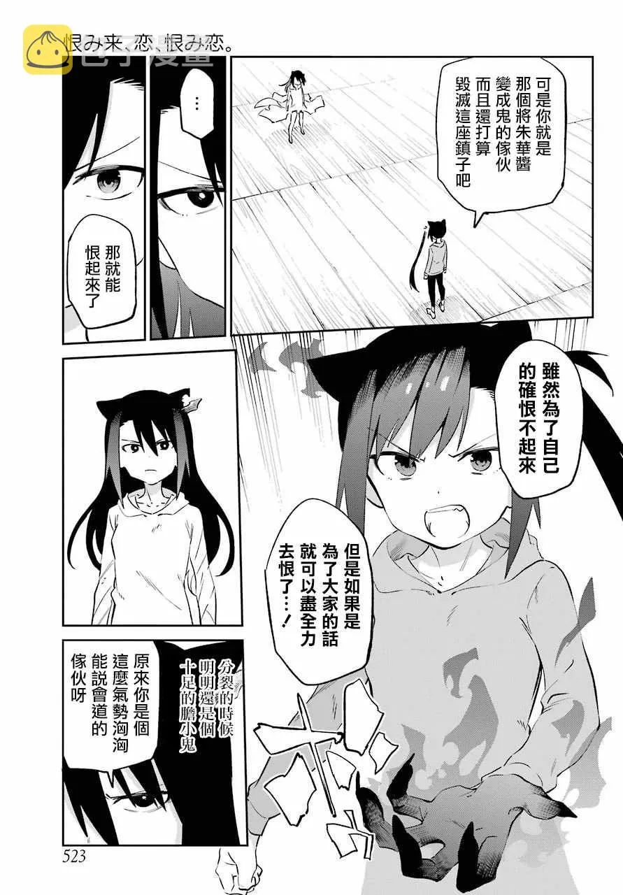 第54话 第23页