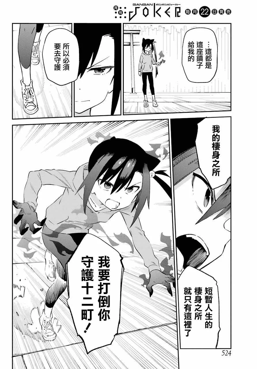 第54话 第24页