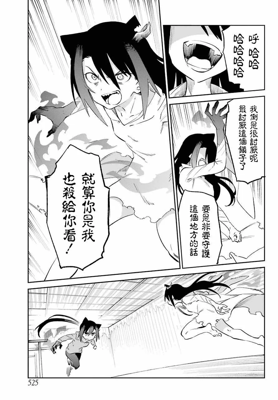 第54话 第25页