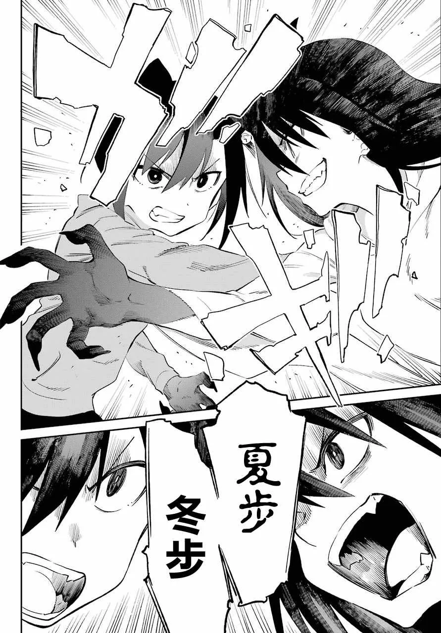 第54话 第26页