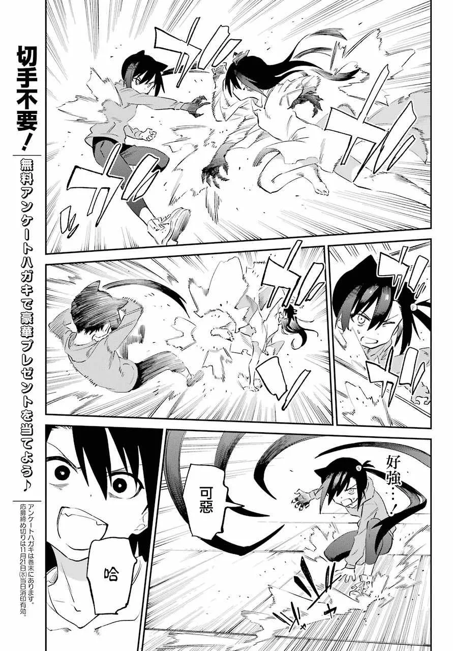 第54话 第27页