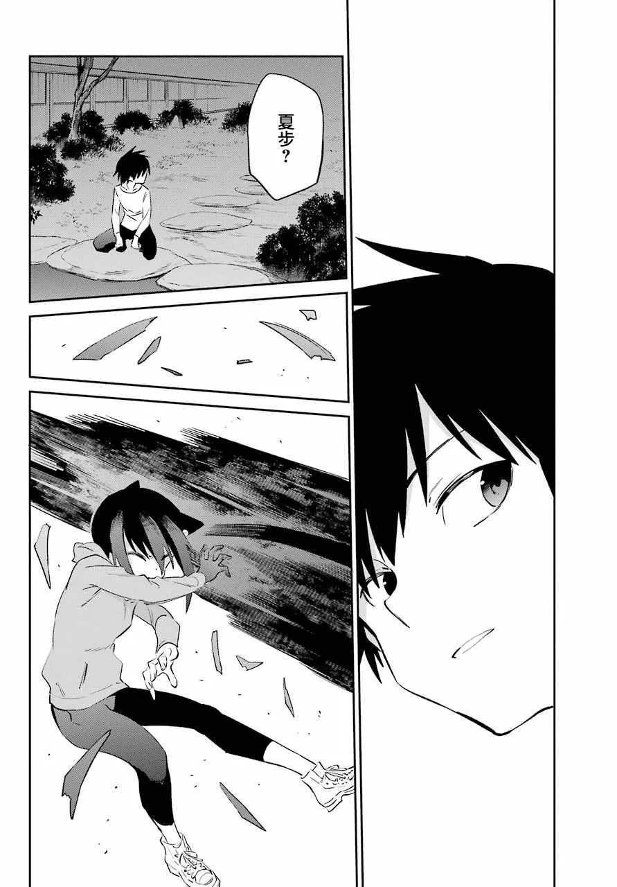 第54话 第28页