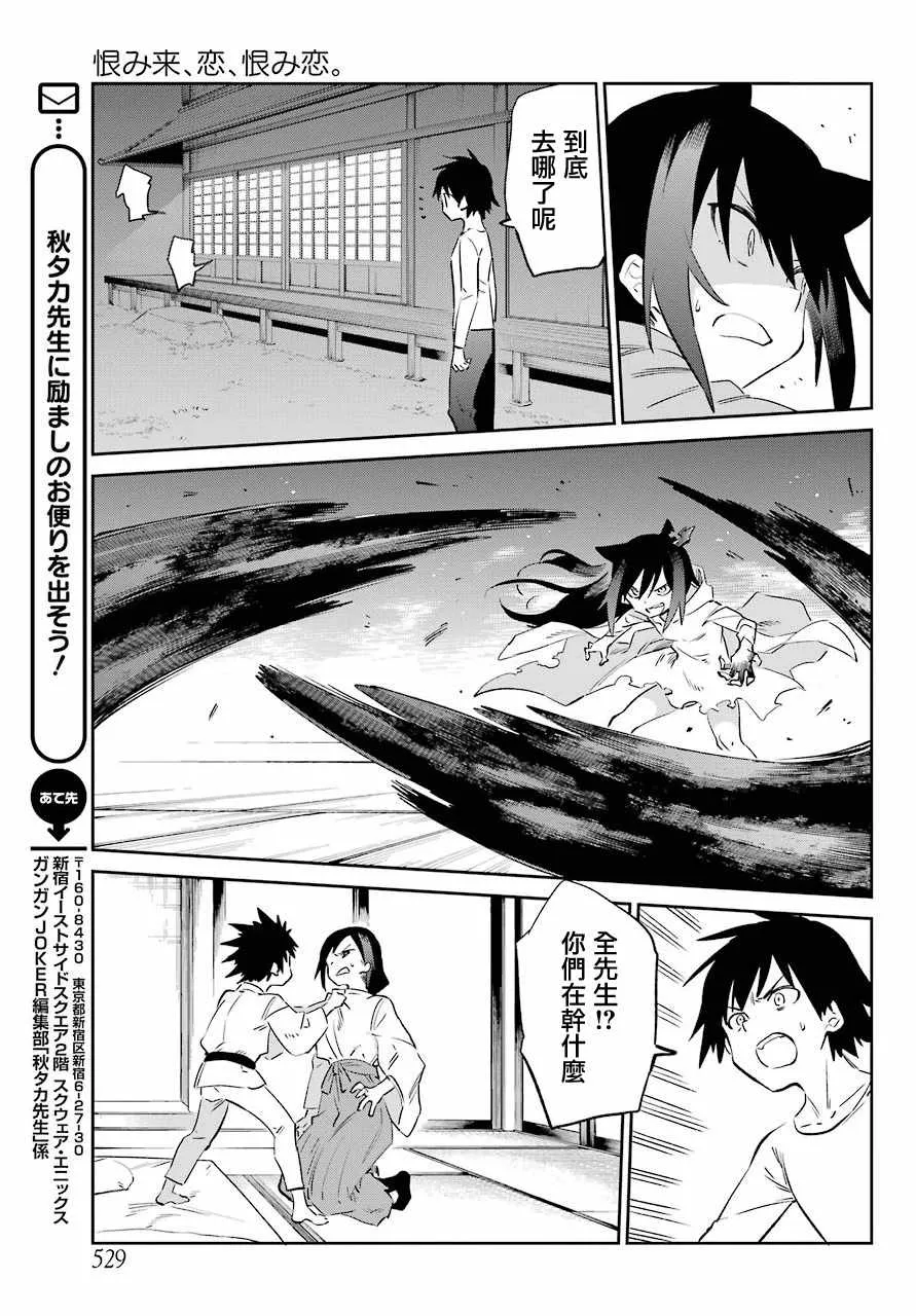 第54话 第29页