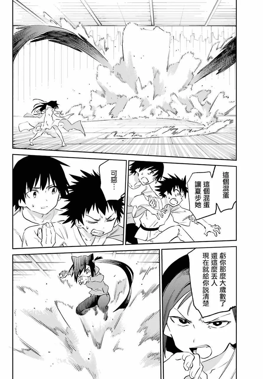 第54话 第30页