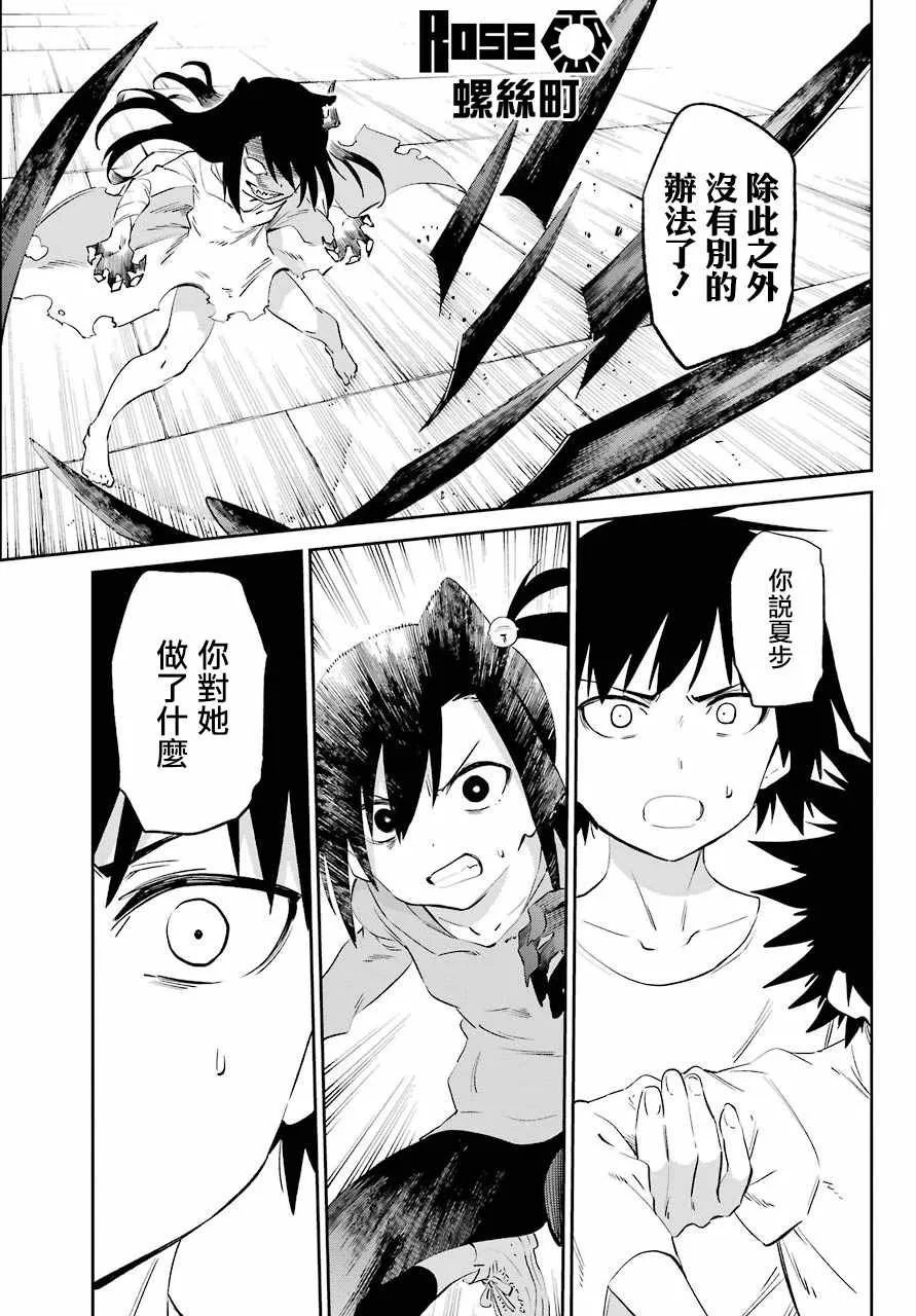 第54话 第31页