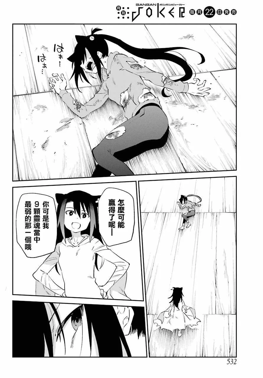 第54话 第32页