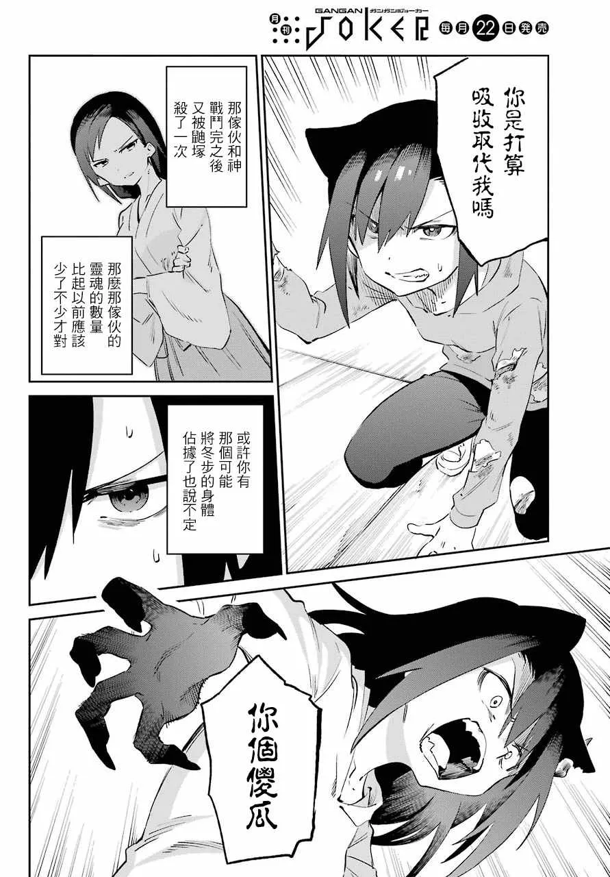 第54话 第34页