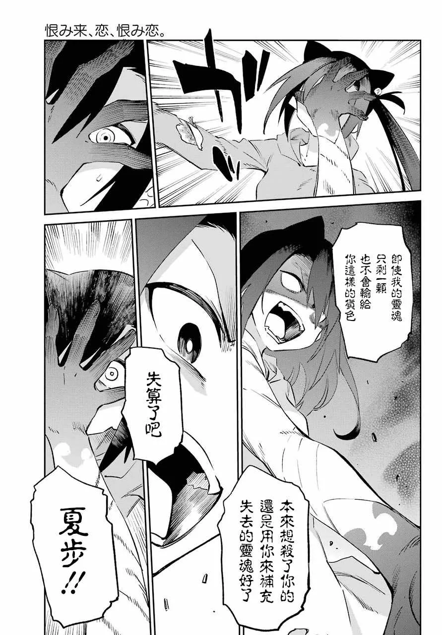 第54话 第35页