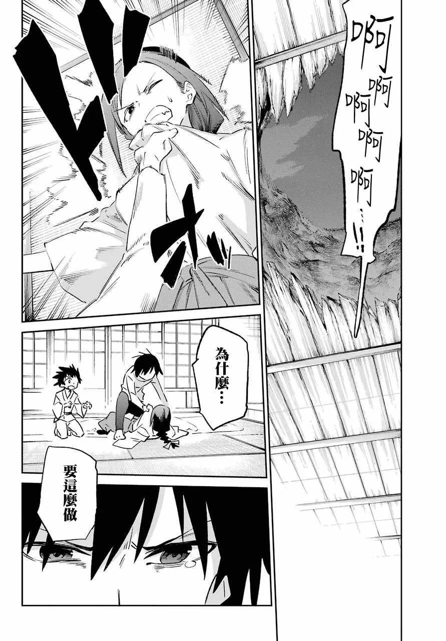 第54话 第36页