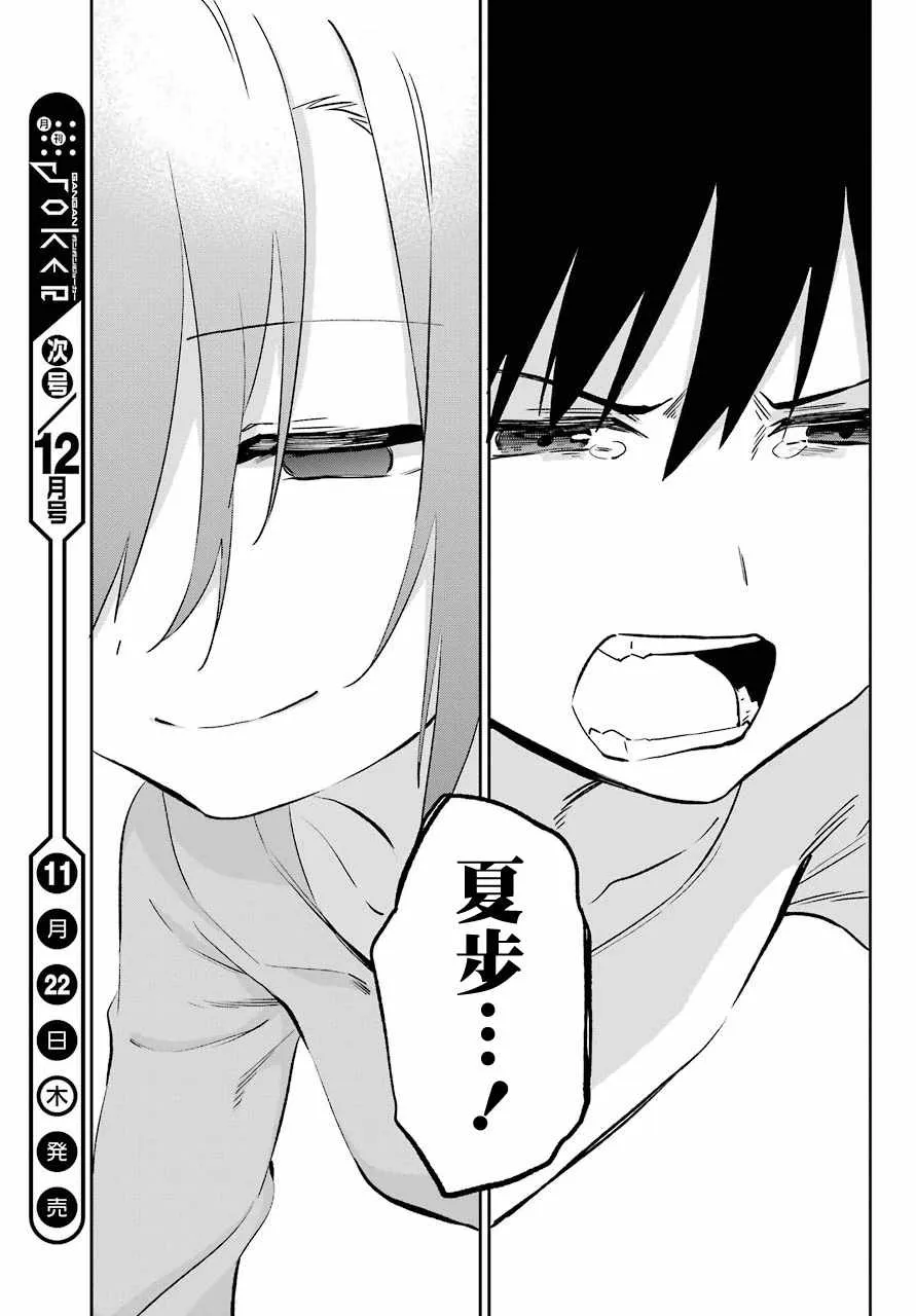 第54话 第37页