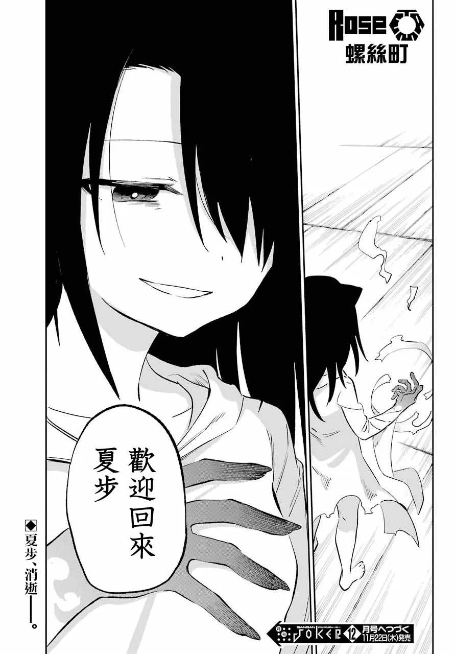 第54话 第39页