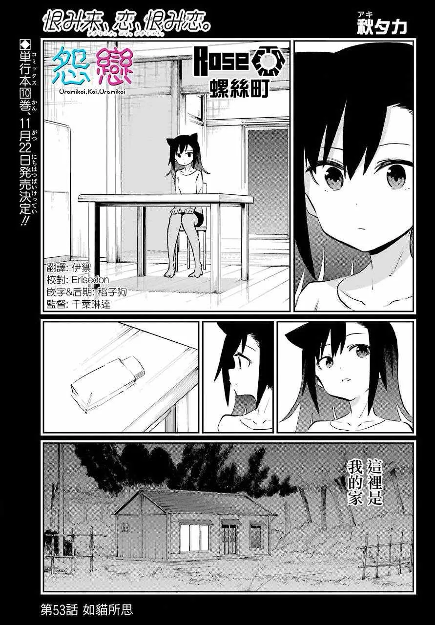第53话 第1页