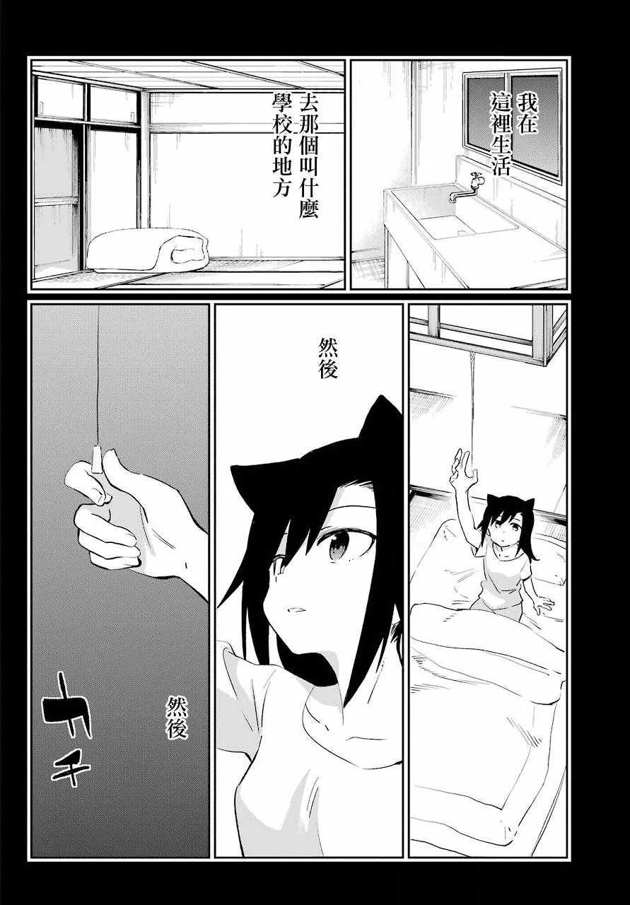 第53话 第2页