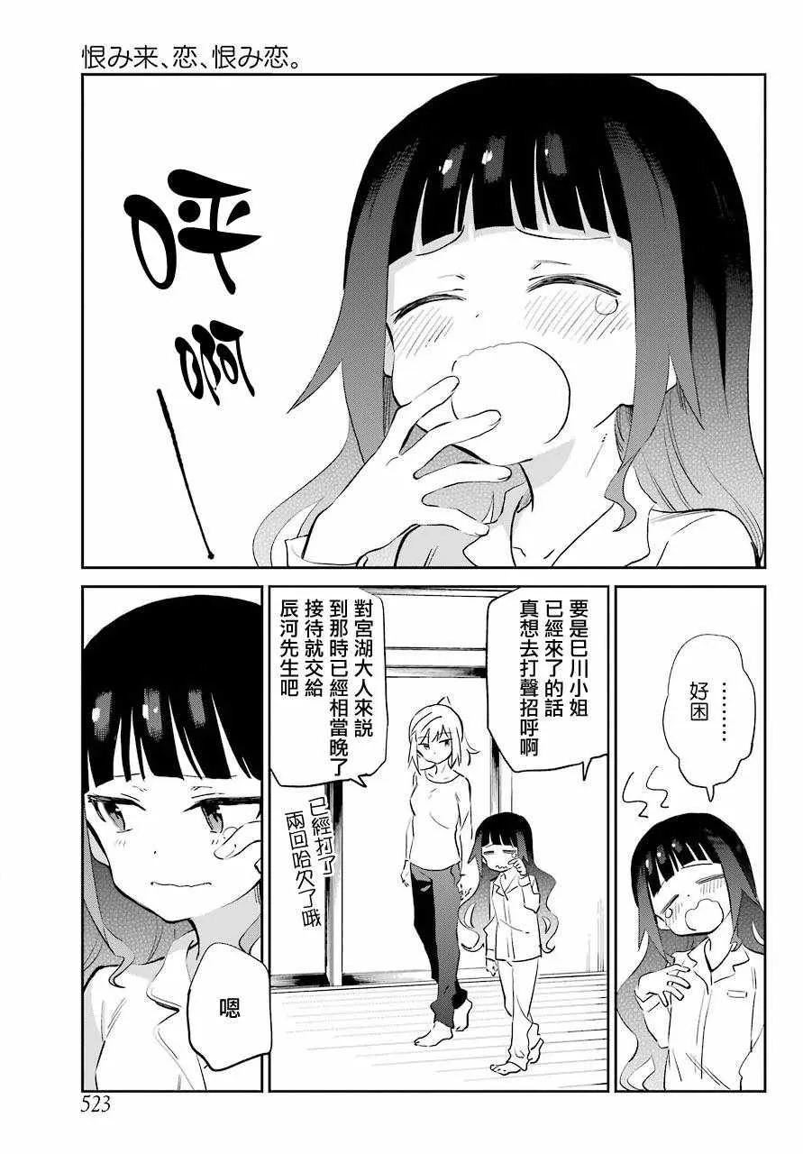 第53话 第3页
