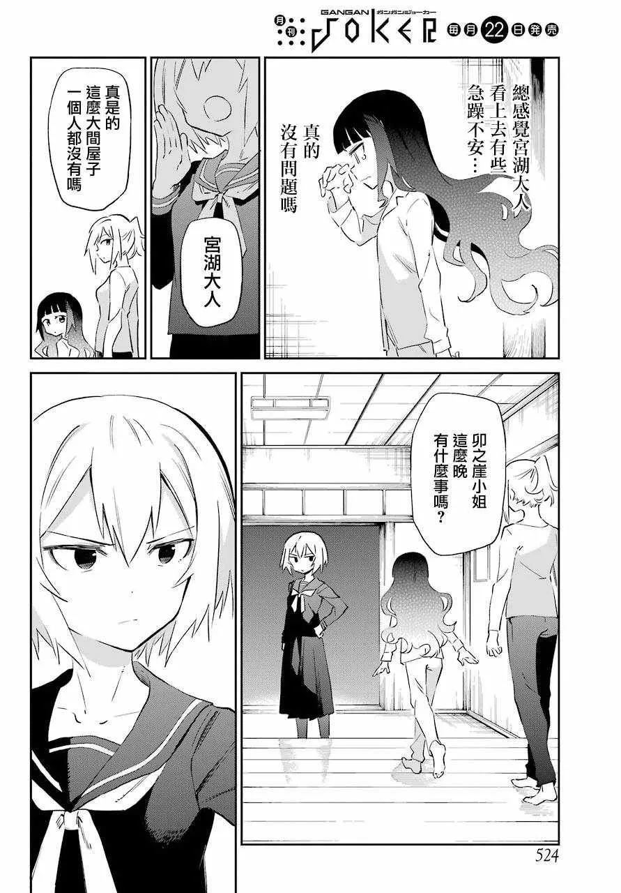 第53话 第4页