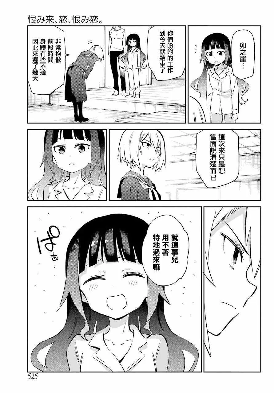 第53话 第5页