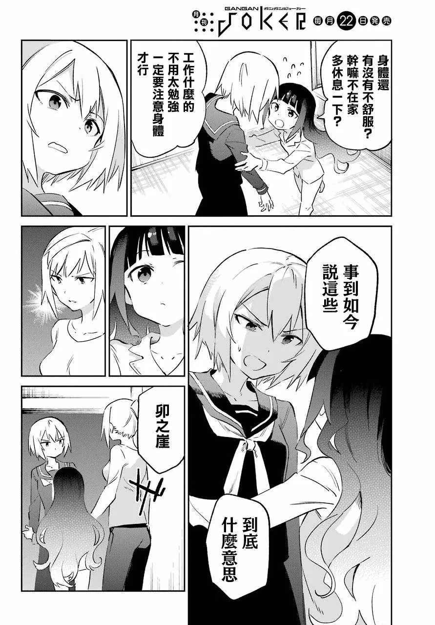 第53话 第6页
