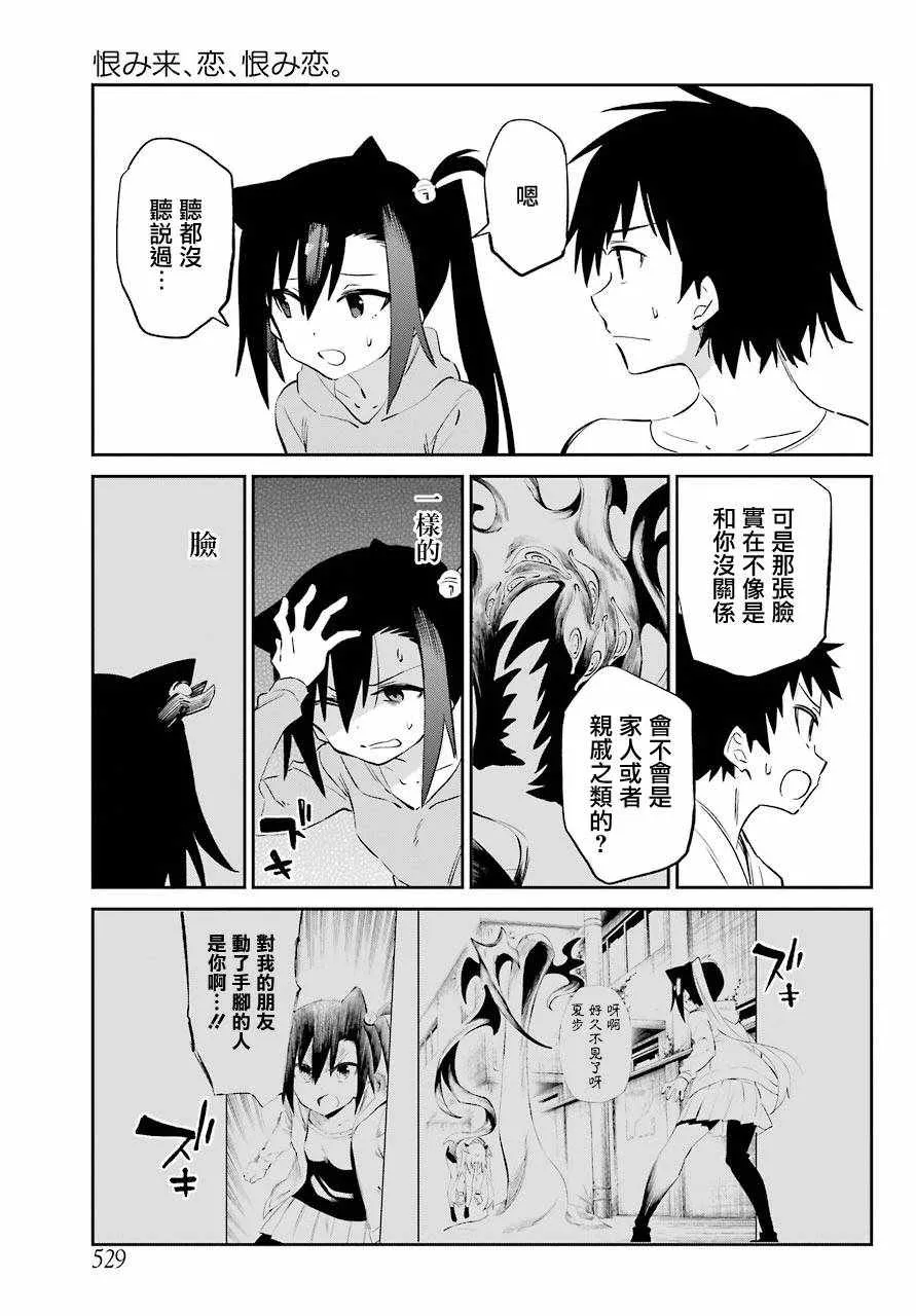 第53话 第9页
