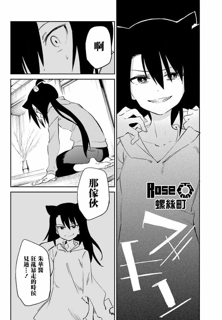 第53话 第10页