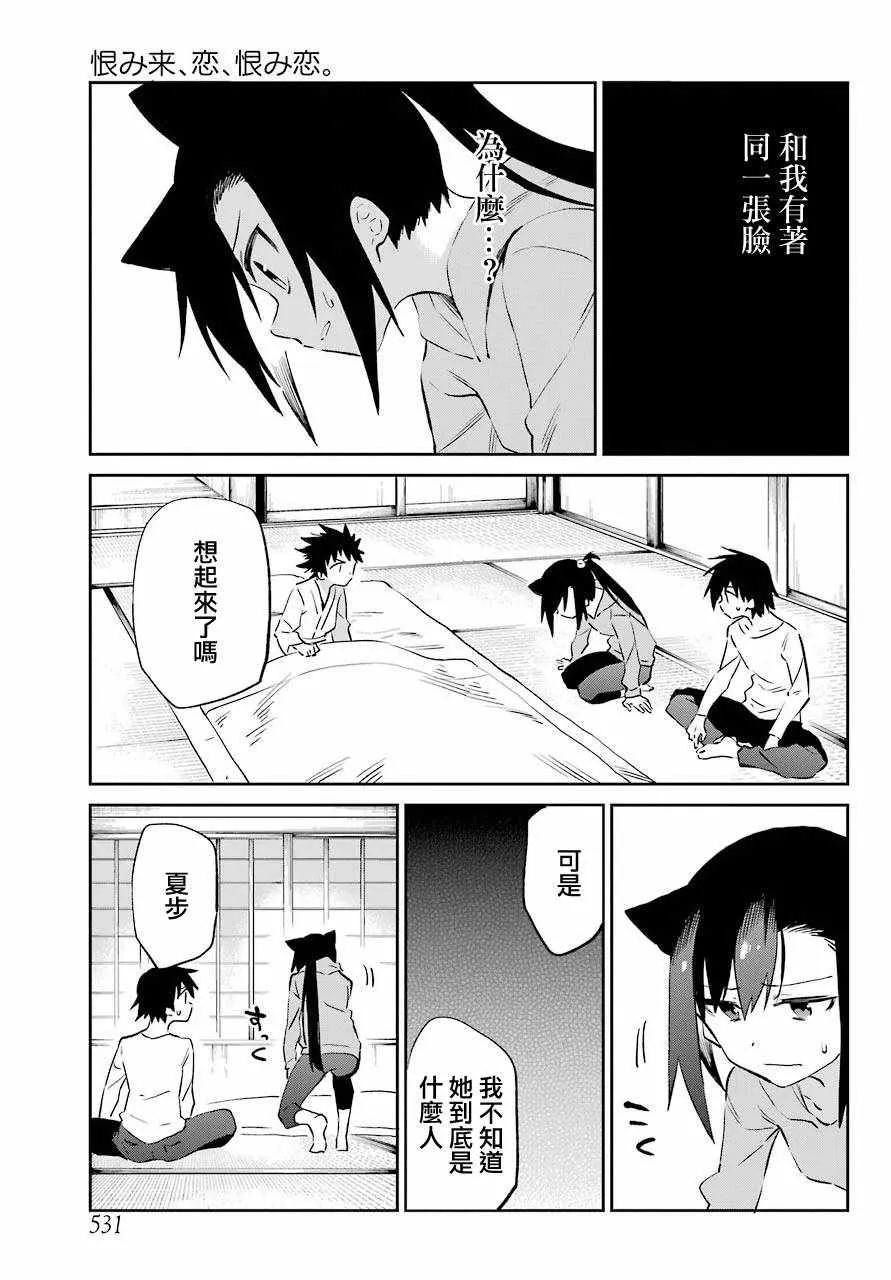 第53话 第11页