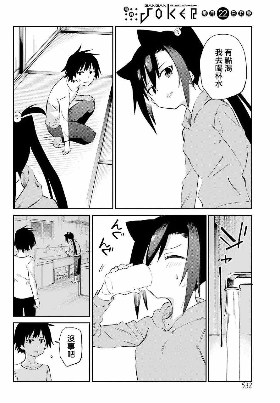 第53话 第12页
