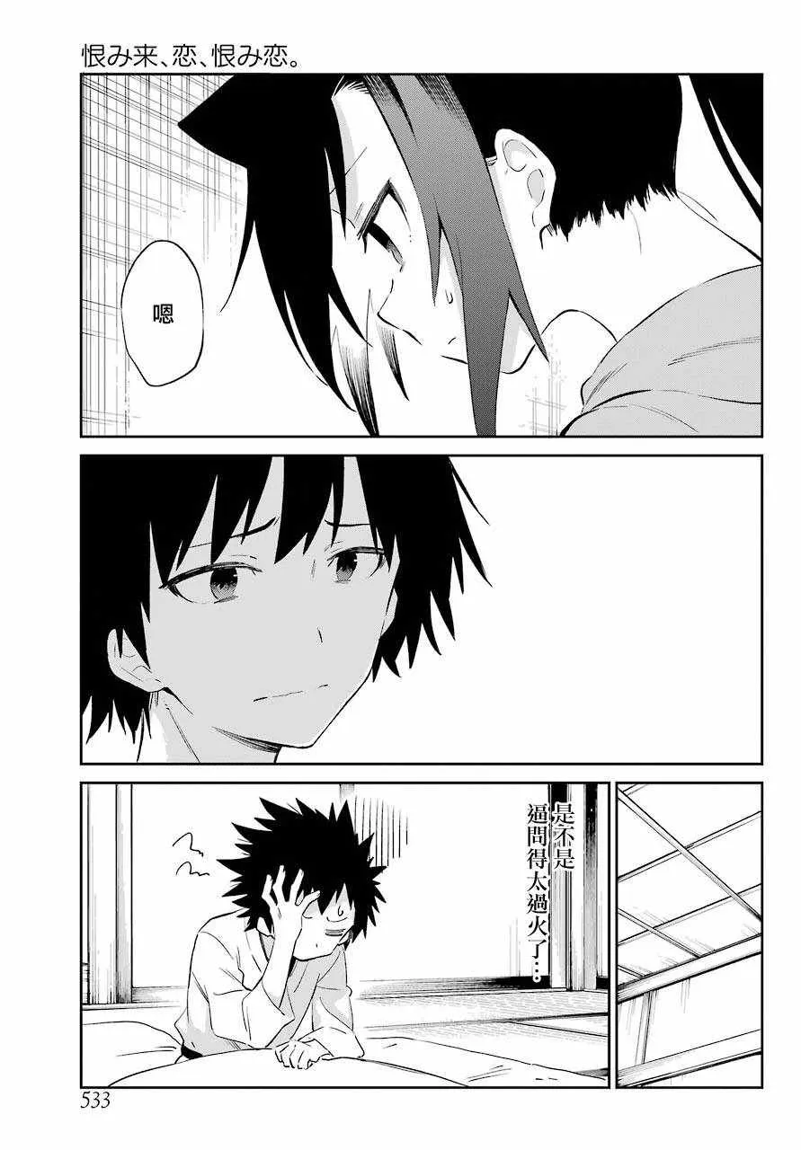 第53话 第13页