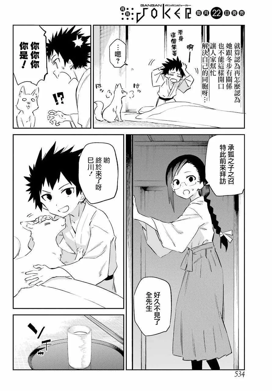 第53话 第14页