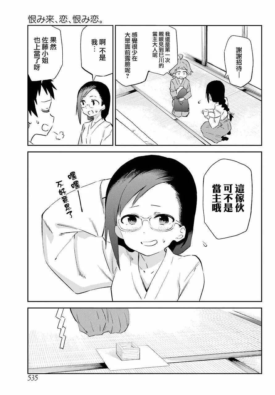 第53话 第15页