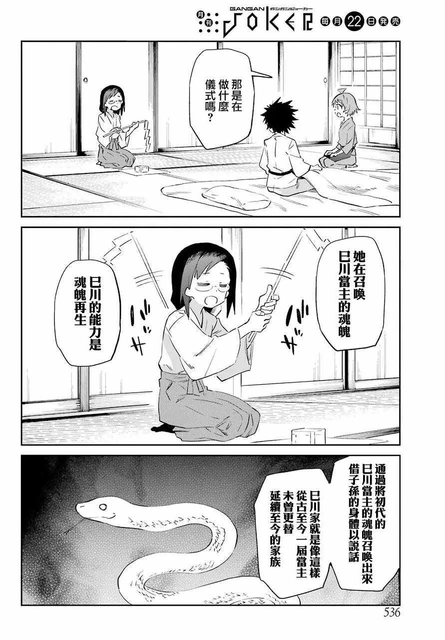 第53话 第16页