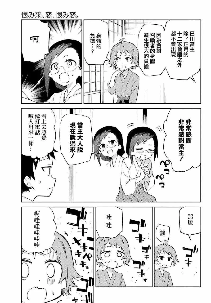 第53话 第17页