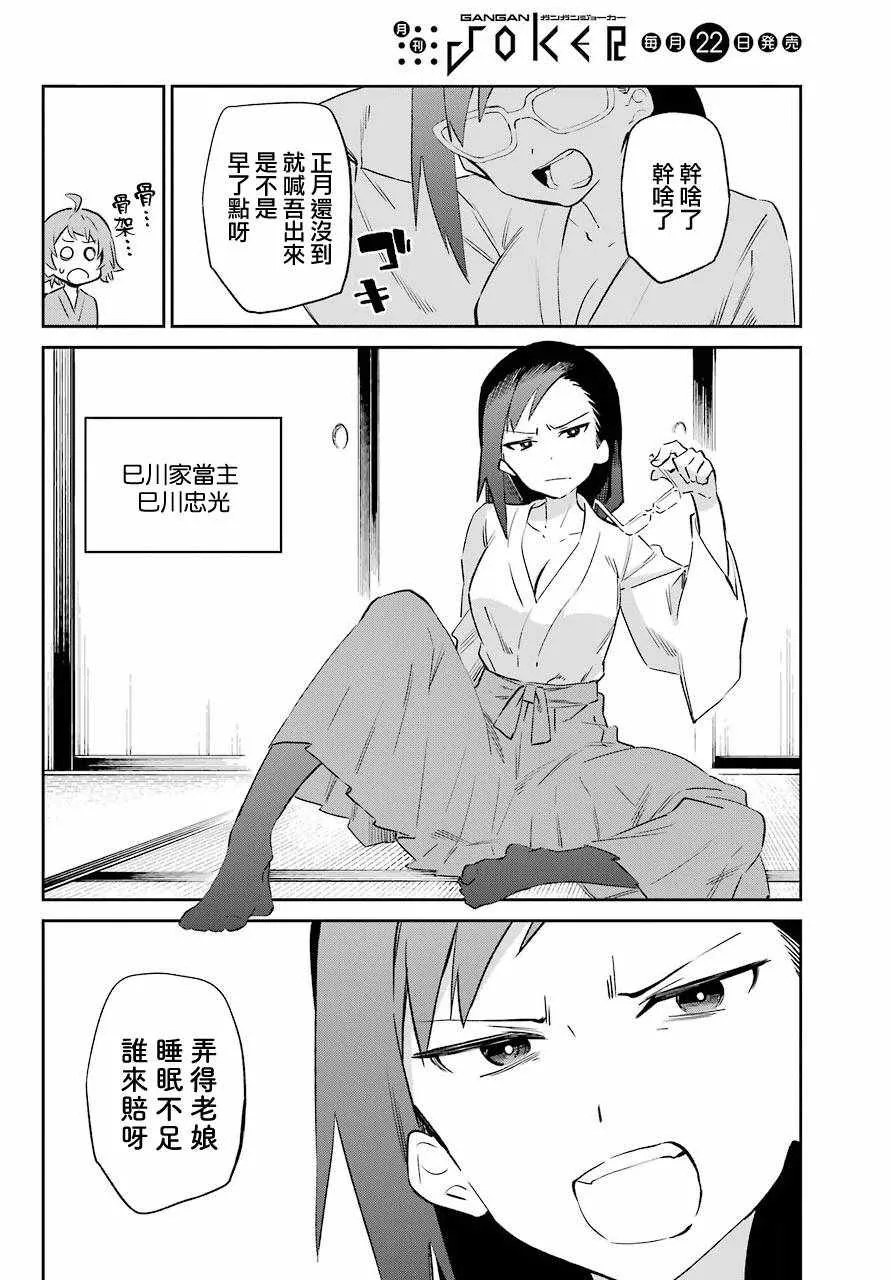 第53话 第18页