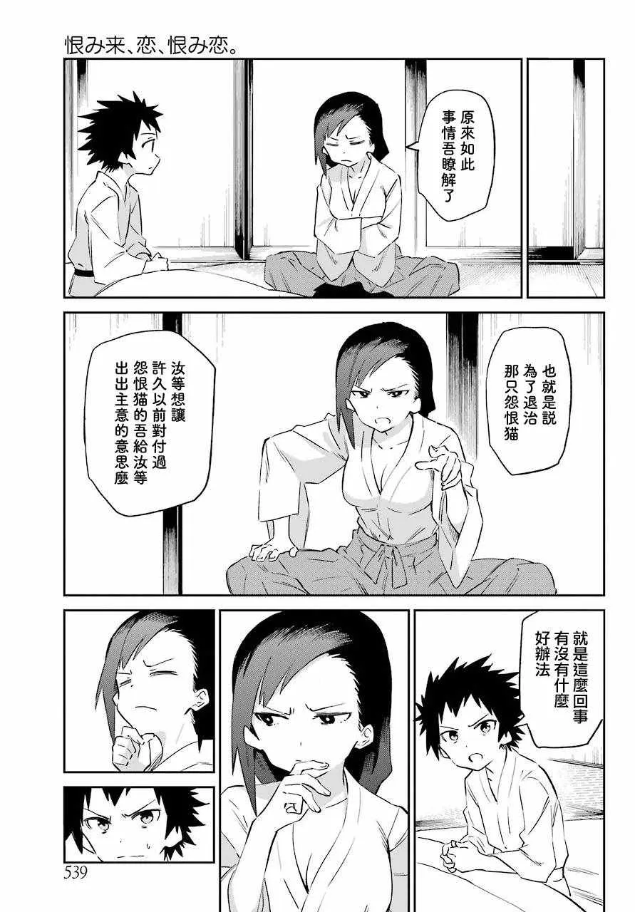 第53话 第19页