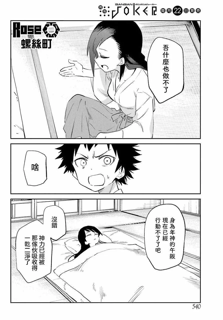 第53话 第20页