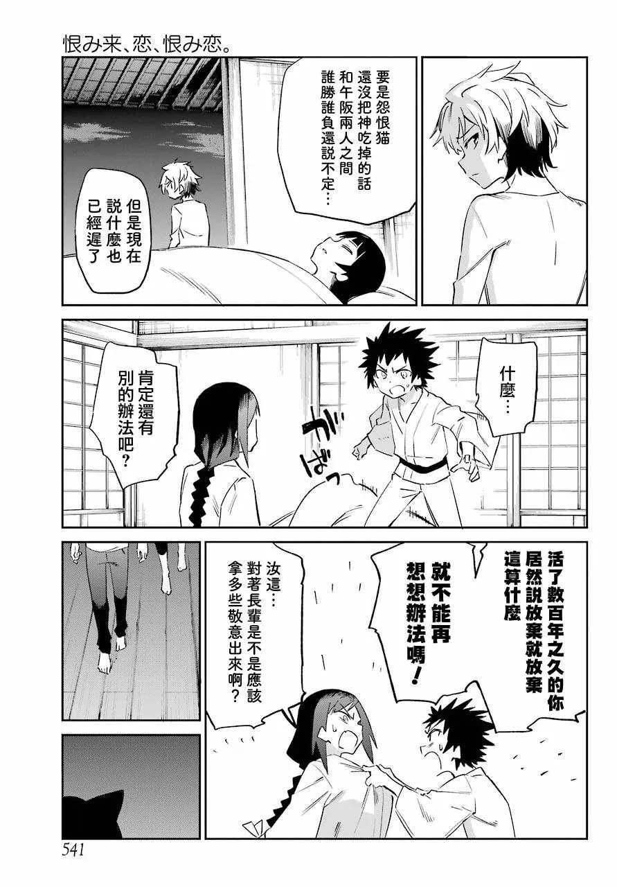 第53话 第21页