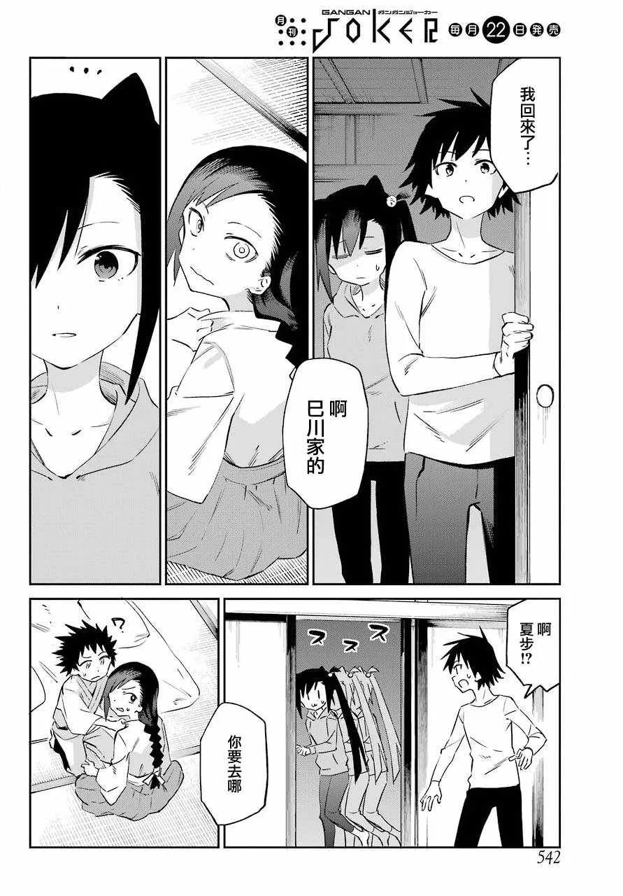 第53话 第22页