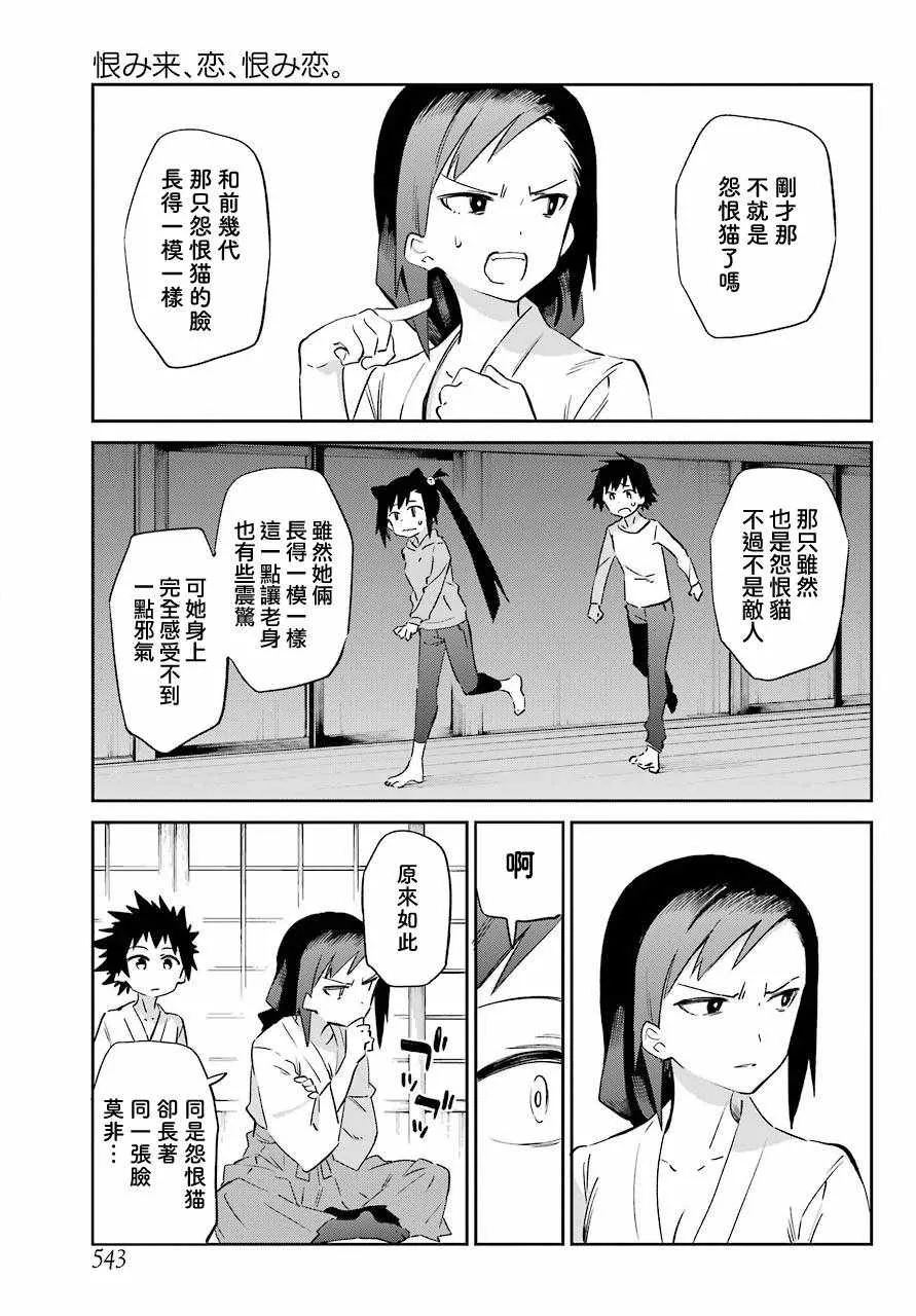 第53话 第23页