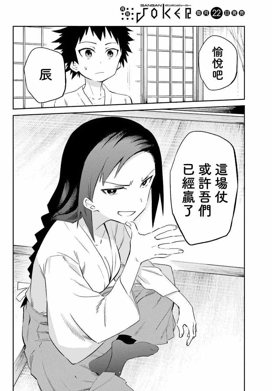 第53话 第24页