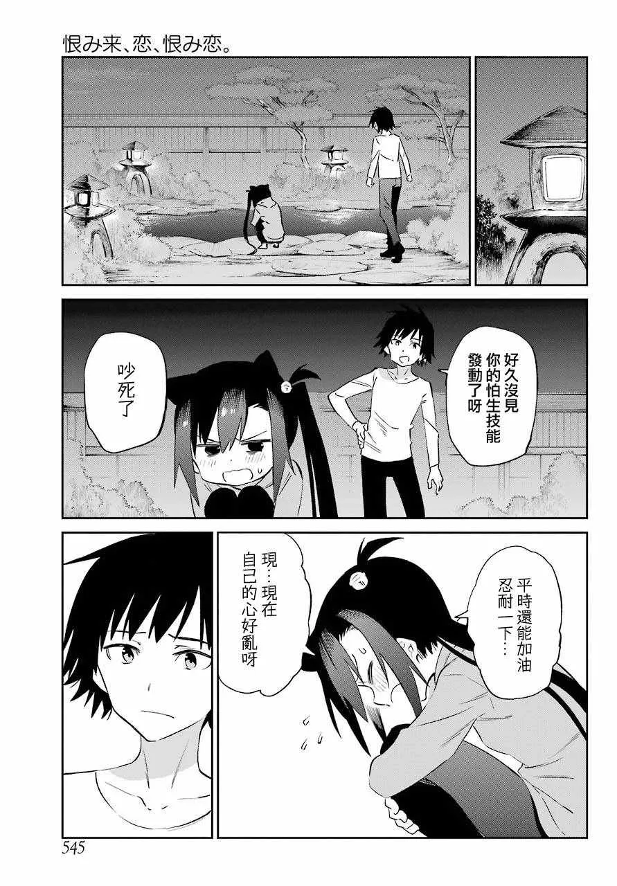 第53话 第25页