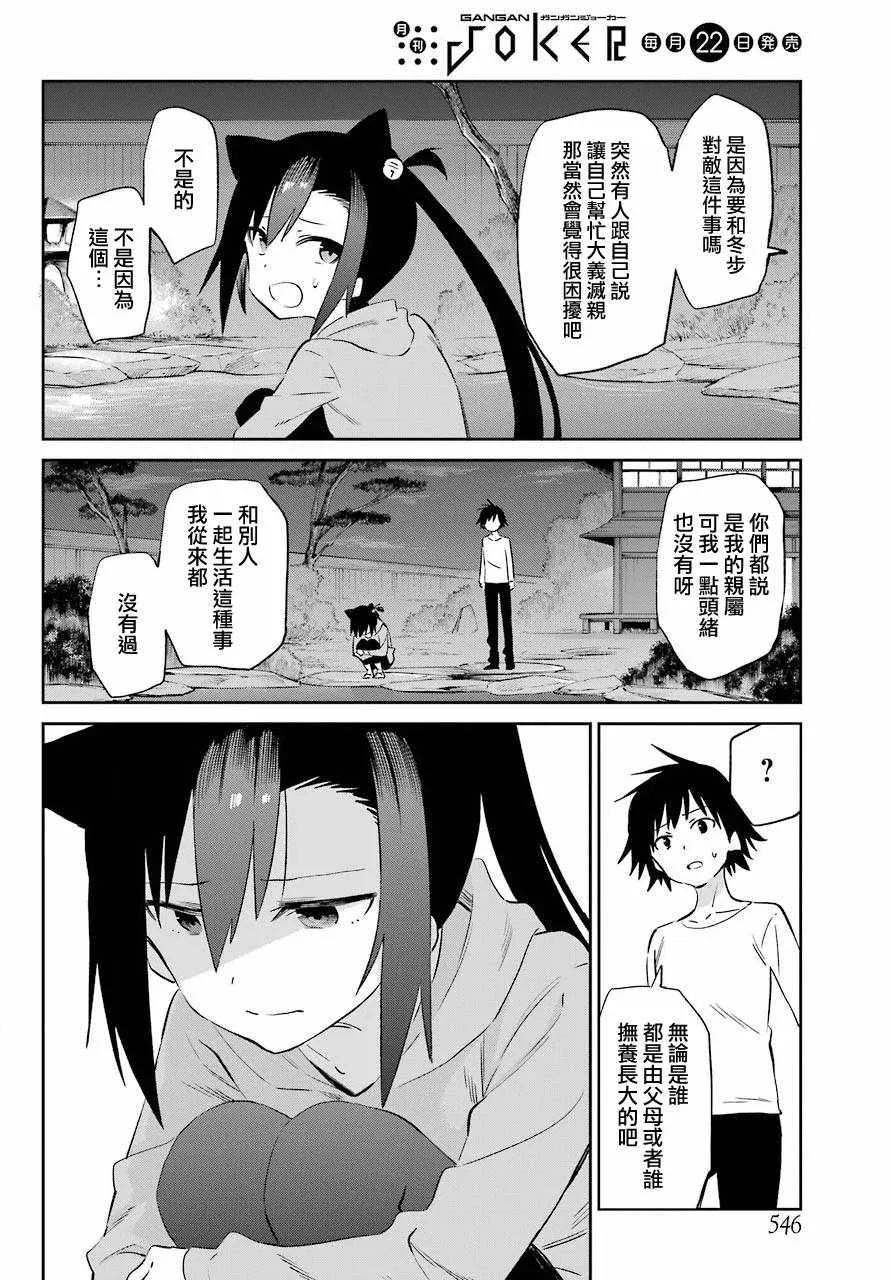 第53话 第26页