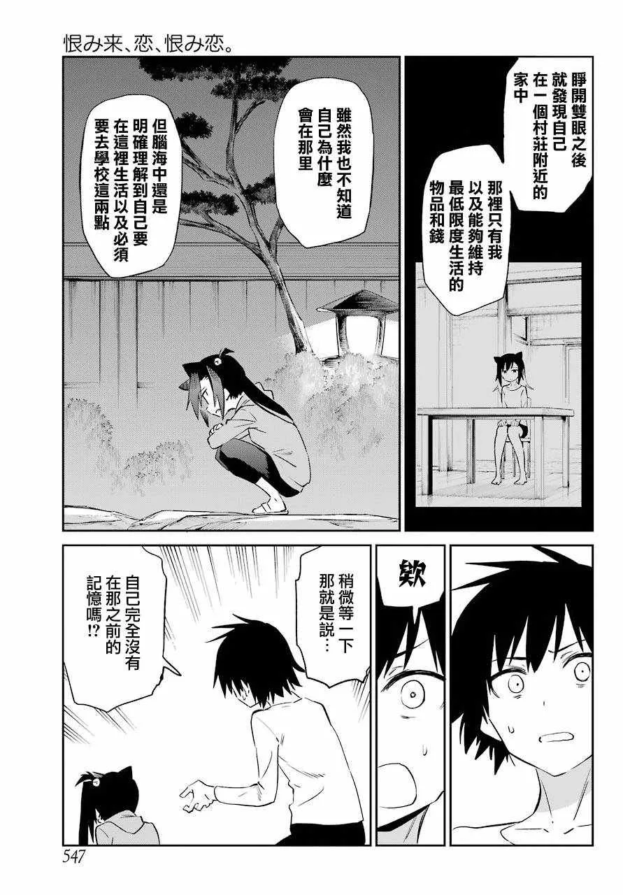 第53话 第27页