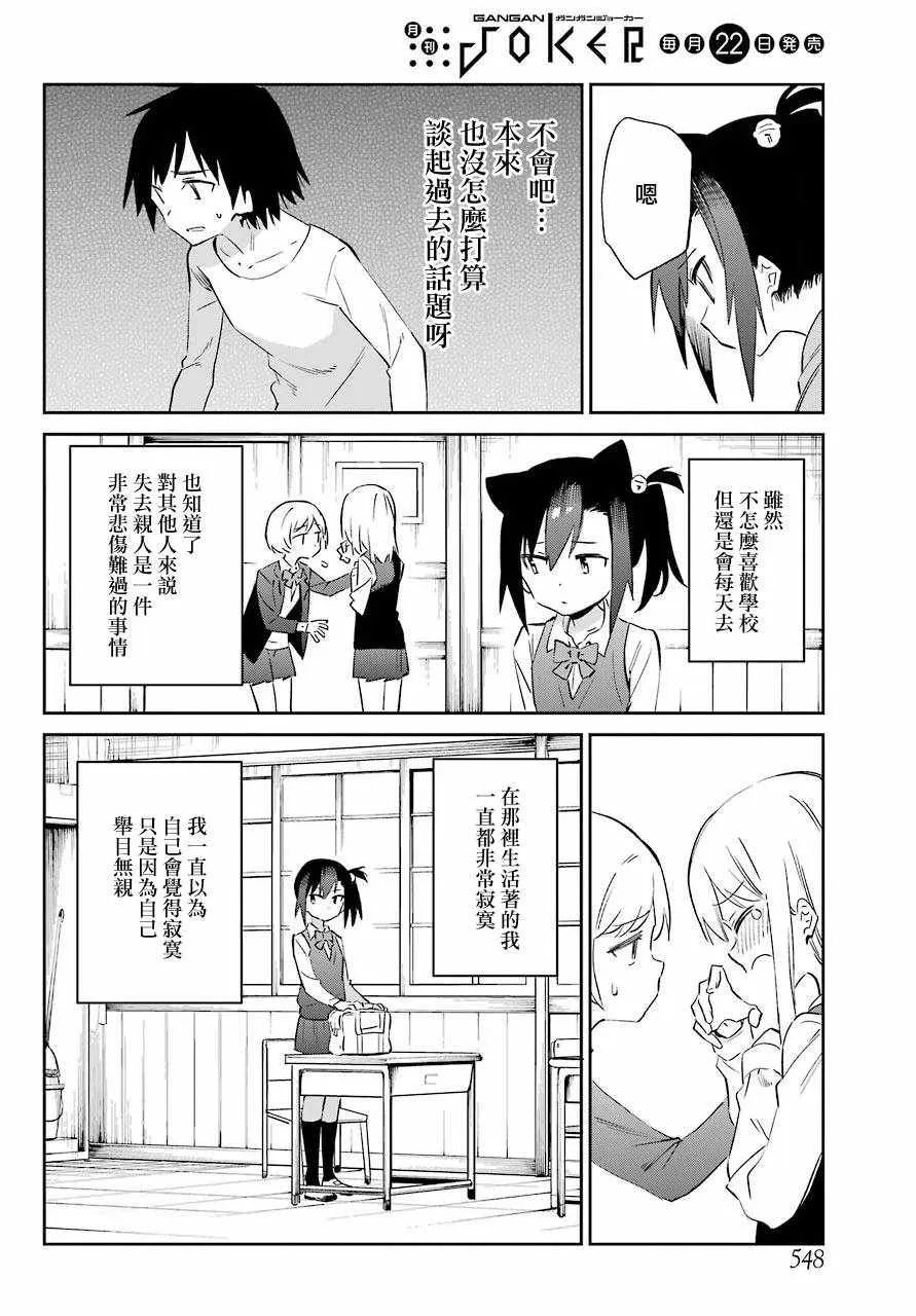 第53话 第28页