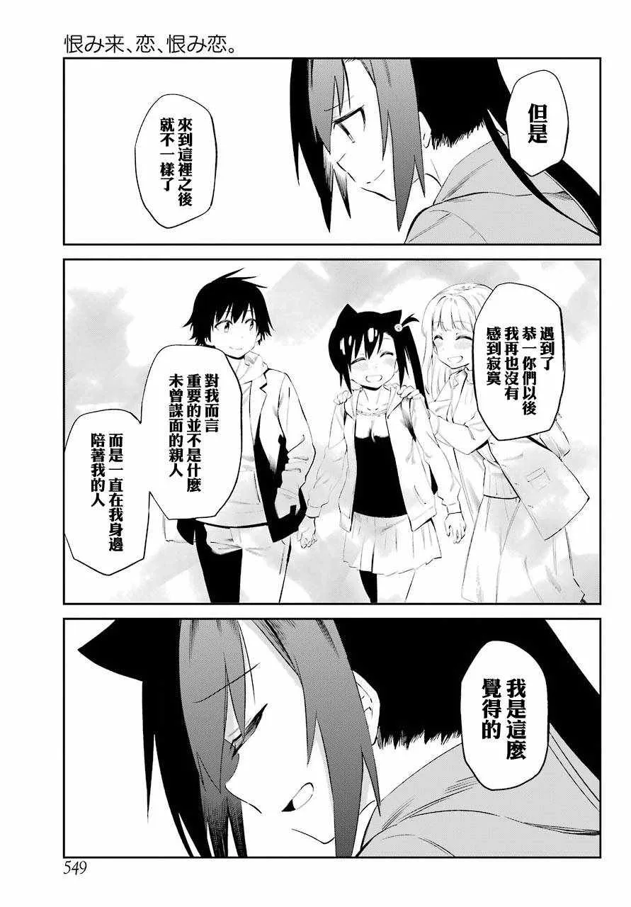 第53话 第29页