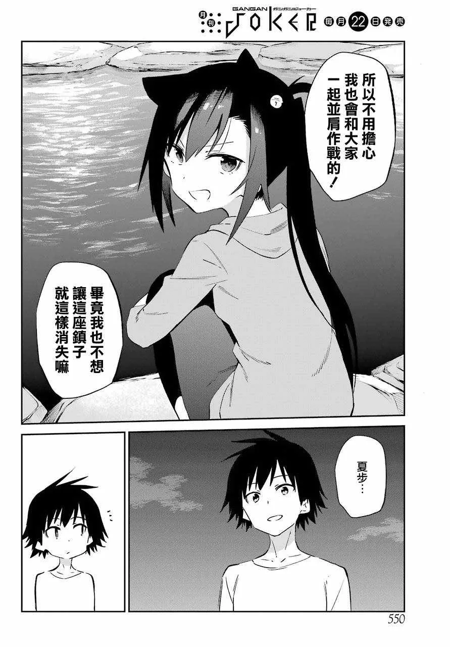 第53话 第30页