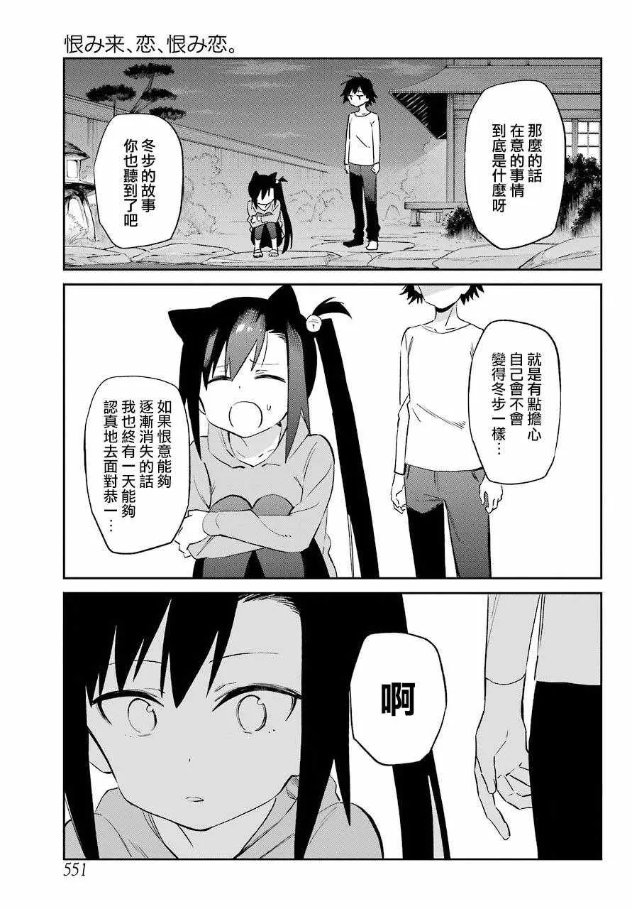 第53话 第31页