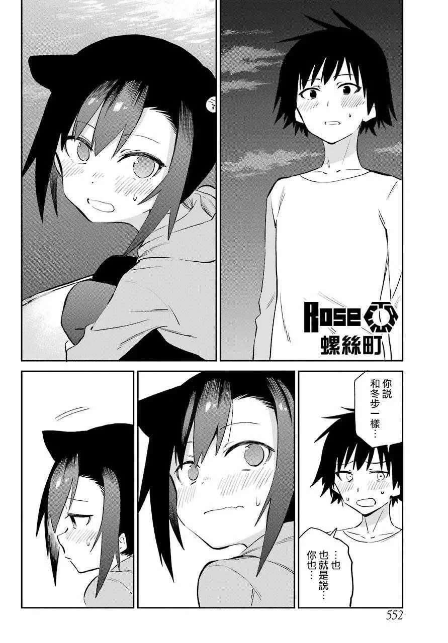 第53话 第32页