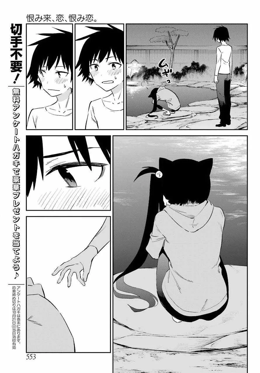第53话 第33页
